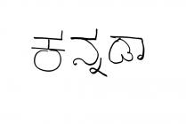 'Kannada' written in the Kannada...
