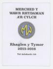 Merched y Wawr Ammanford Branch, 2015 - 2016...