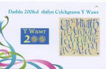 Dathlu rhifyn 200 o gylchgrawn Y Wawr yng...