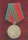 40th Anniversary Medal 1945 - 1985