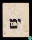 Hebrew alphabet cards used by the Newport (MON)...