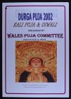 Durga Puja & Kali Puja 2002 [souvenir...